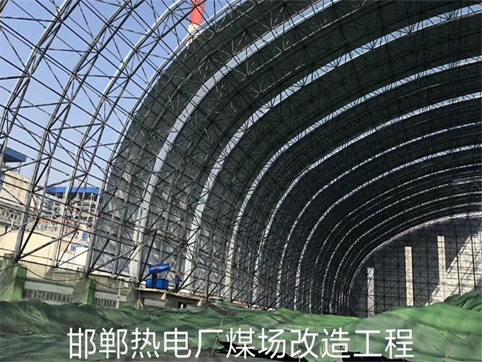 讷河热电厂煤场改造工程